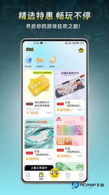 乐子云游官方版