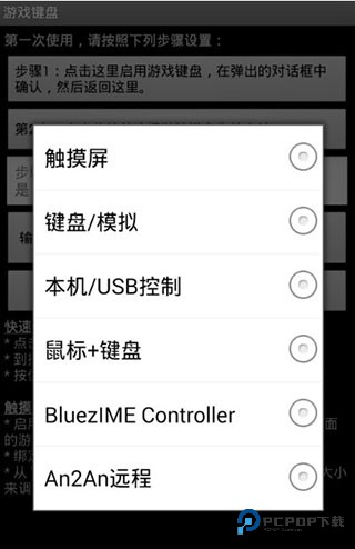 虚拟键盘手机版汉化版