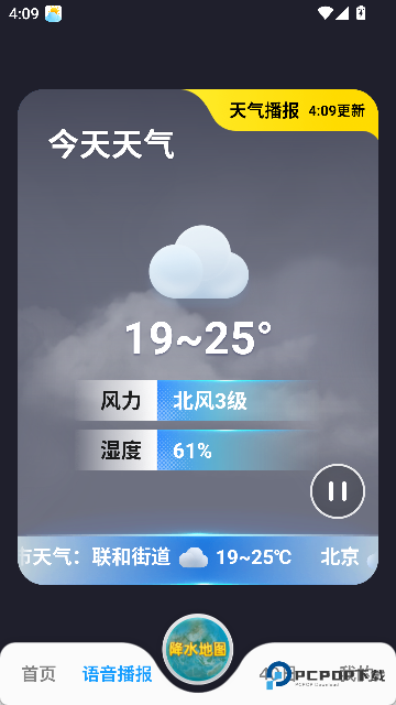 15日天气预报
