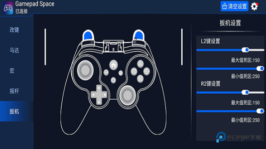 Gamepad Space