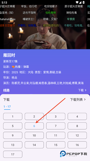 开心影视官方版