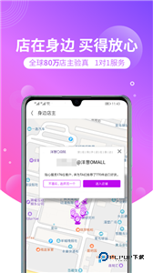 洋葱OMALL海淘平台