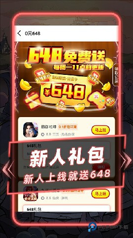 指趣手游0.1折下载直装