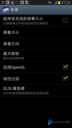 GBA模拟器联机版