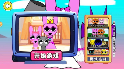 节奏盒子kiss模组