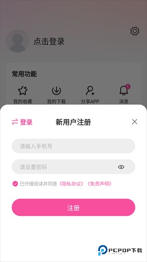 使用教程截图5