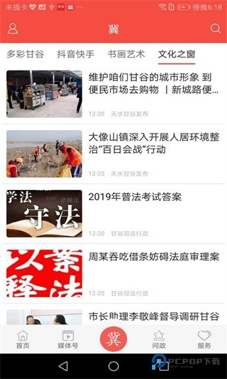 新甘谷2026升级版