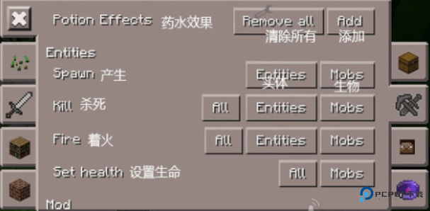 我的世界工具盒子