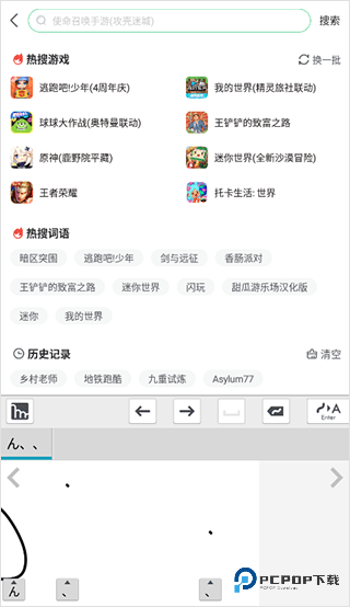 mazec3日语输入法