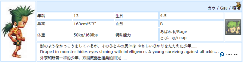 最终幻想6安卓版