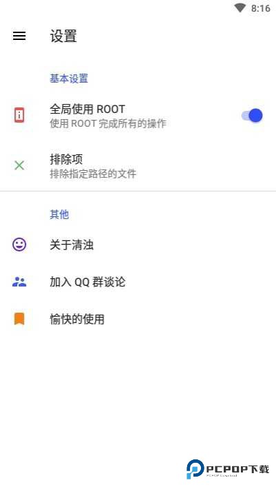清浊apk
