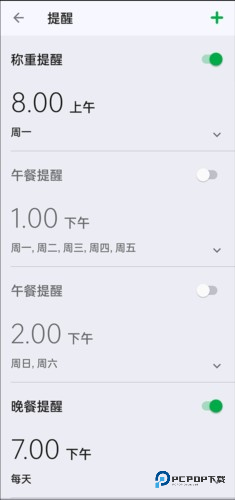 FatSecret卡路里计算器9