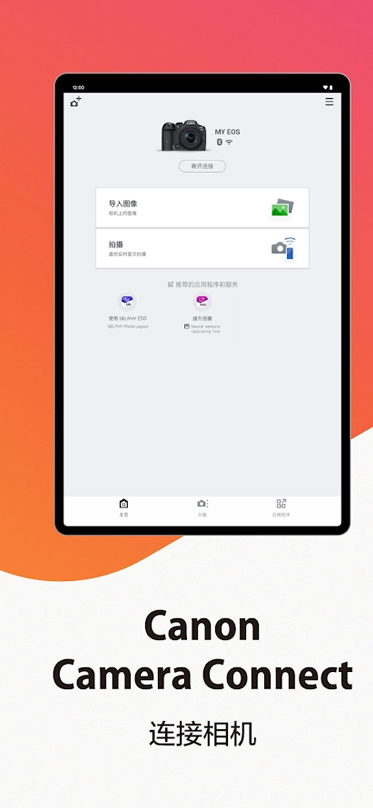 Canon Camera Connect