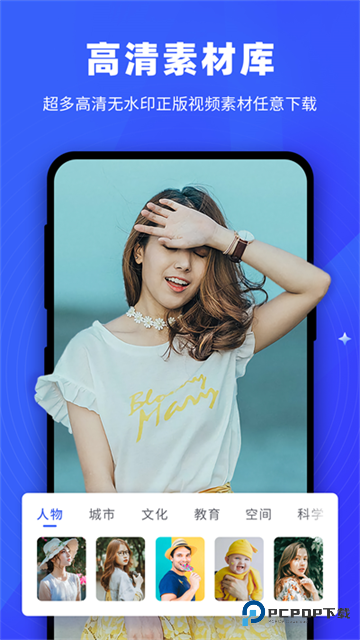 逆象提词安卓版