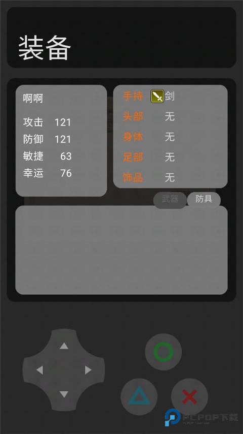 猫猫惊魂游戏玩法-6