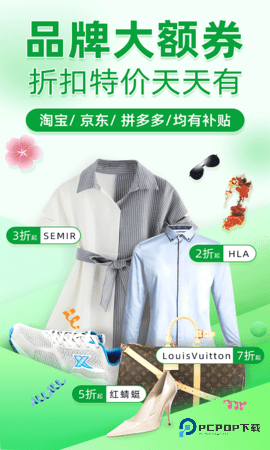 返利优惠券联盟安卓版7.4.6最新版