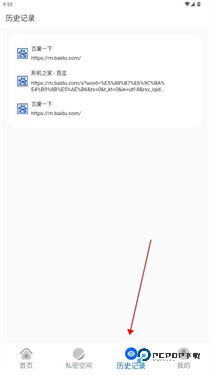 火影浏览器手机版