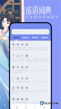 第二书包阅读器