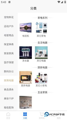 财焜商城官方版1.0.2最新版