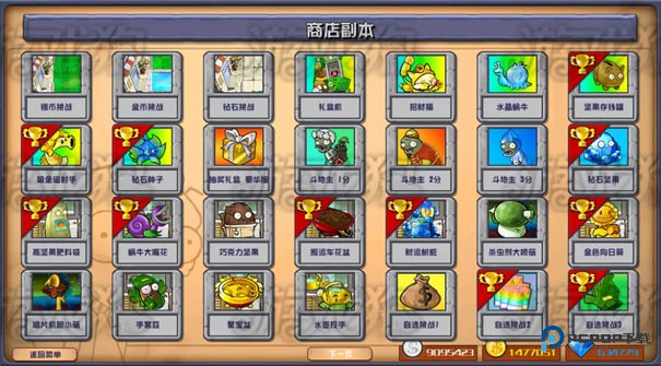 pvz杂交版手机版