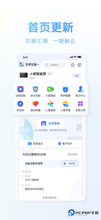 小度智能音箱app