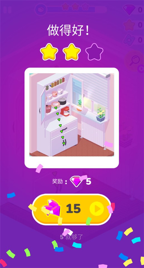 装饰人生游戏玩法-7