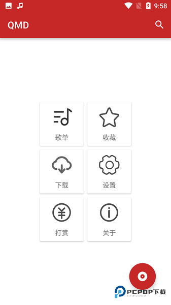QMD音乐软件