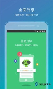 华为鸿蒙专用root软件稳定版