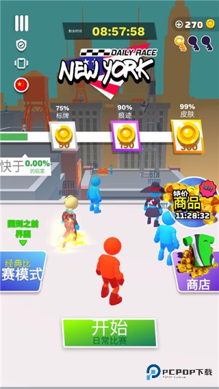 跑酷比赛自由跑