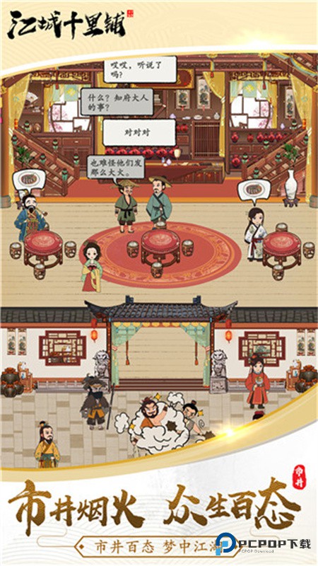 江城十里铺手游