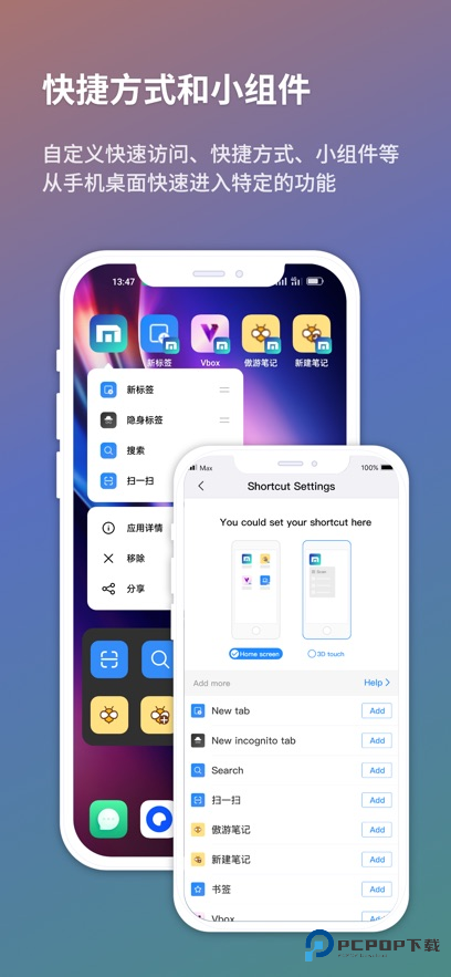 傲游浏览器app