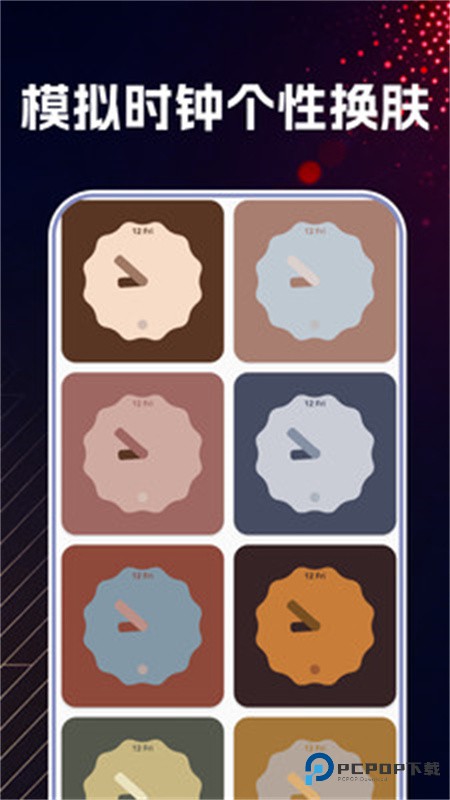 万能桌面时钟DIY