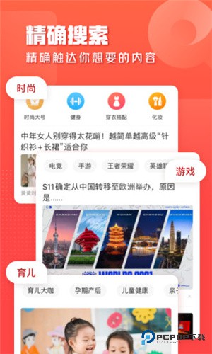 一点资讯下载直装