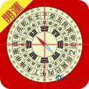 开运风水罗盘