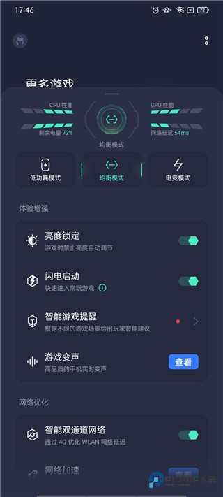 realme游戏空间