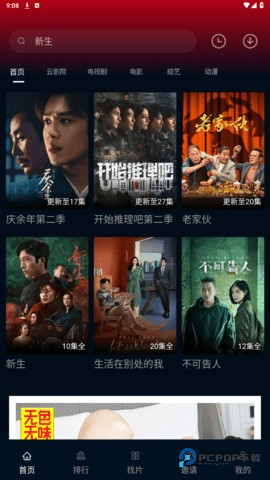 风筝影视 3.1.6 安卓版