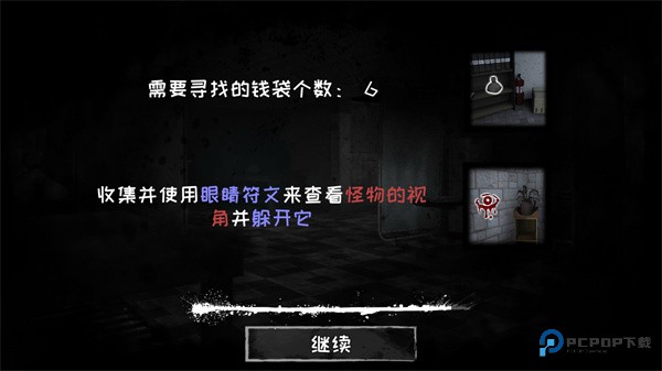 恐怖之眼怎么自定义鬼脸