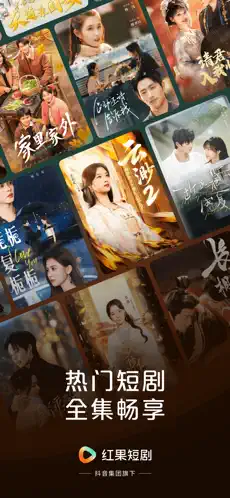 红豆短剧官方正版
