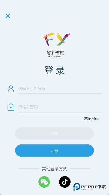 飞宇智控开发版app