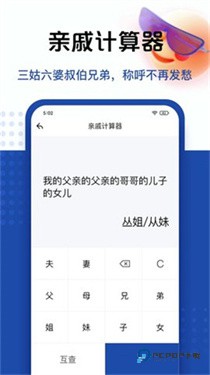 百度计算器app软件下载v5.4.86