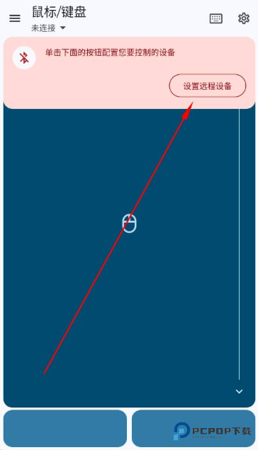 蓝牙键盘和鼠标Pro