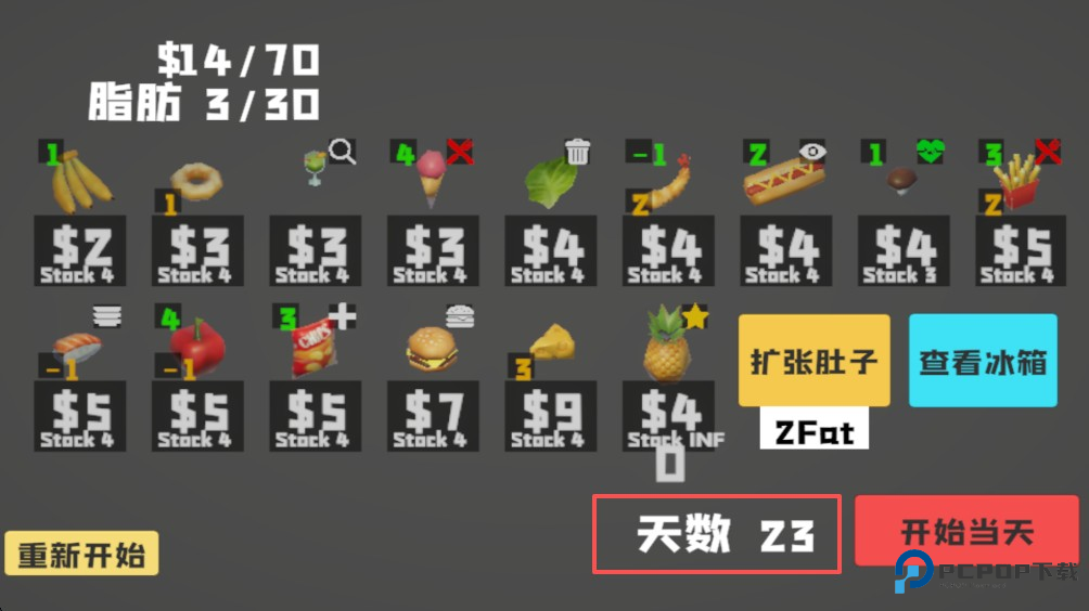 请不要喂我游戏玩法4