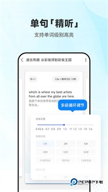 每日英语听力2025