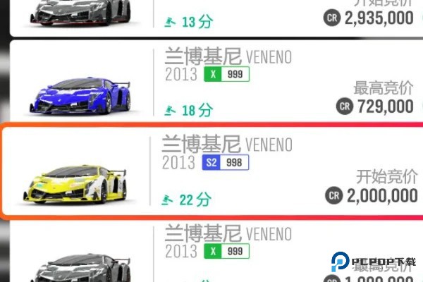 极限竞速地平线4