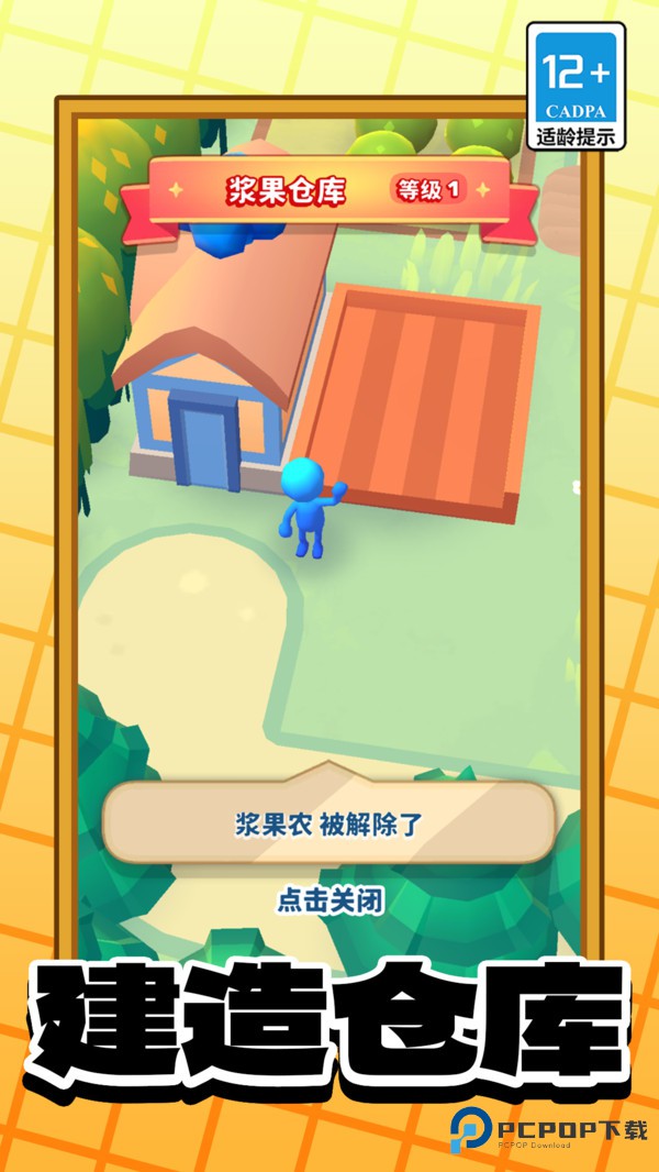 建造小小世界无广告