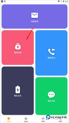 社恐快跑老版本图片5