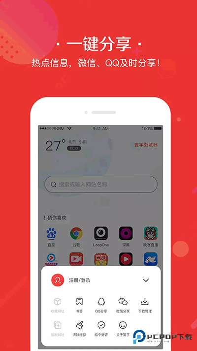 寰宇浏览器app安卓版