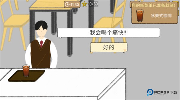 小咖啡店的故事中文版