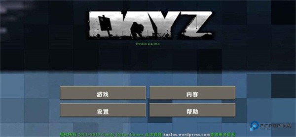 生存战争2丧尸危机DAYZ模组