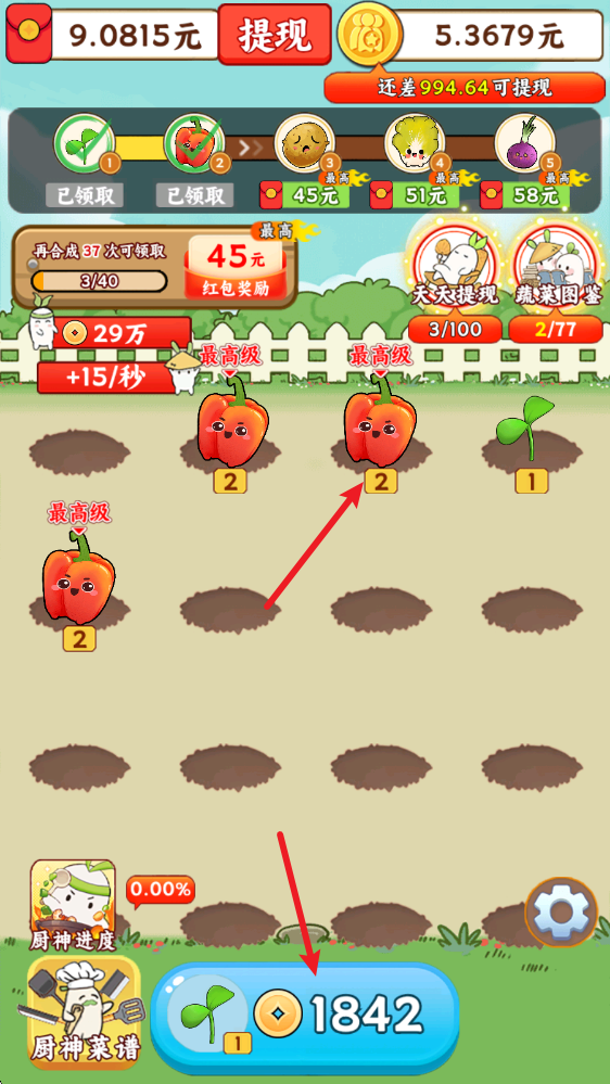 暖心小院子红包版